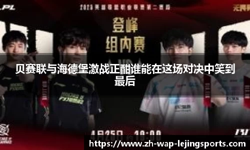 乐竞体育登录入口